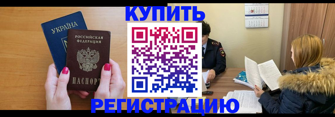 миграционный учет в Талице