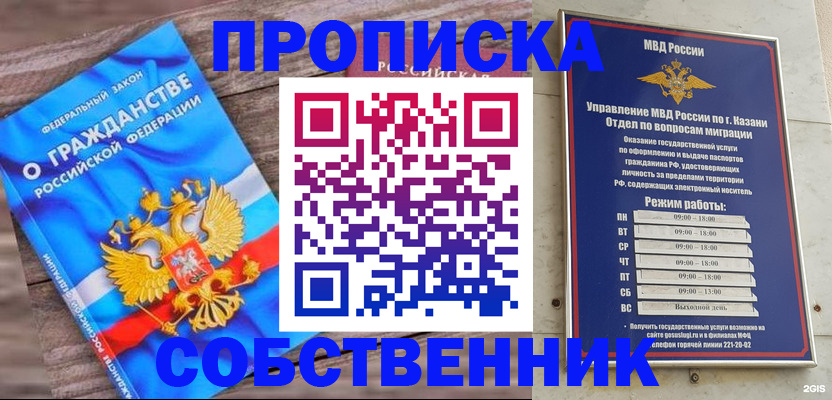 прописка гарантия в Талице