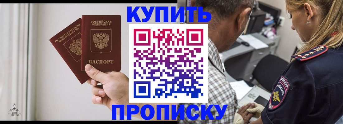 прописка гарантия в Талице