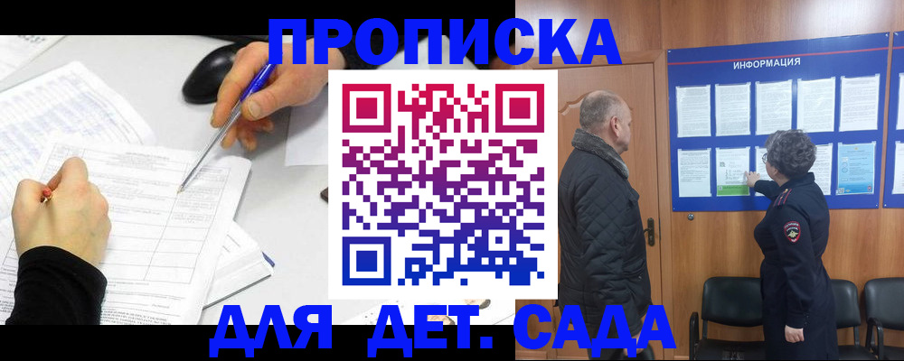 прописка законно в Талице