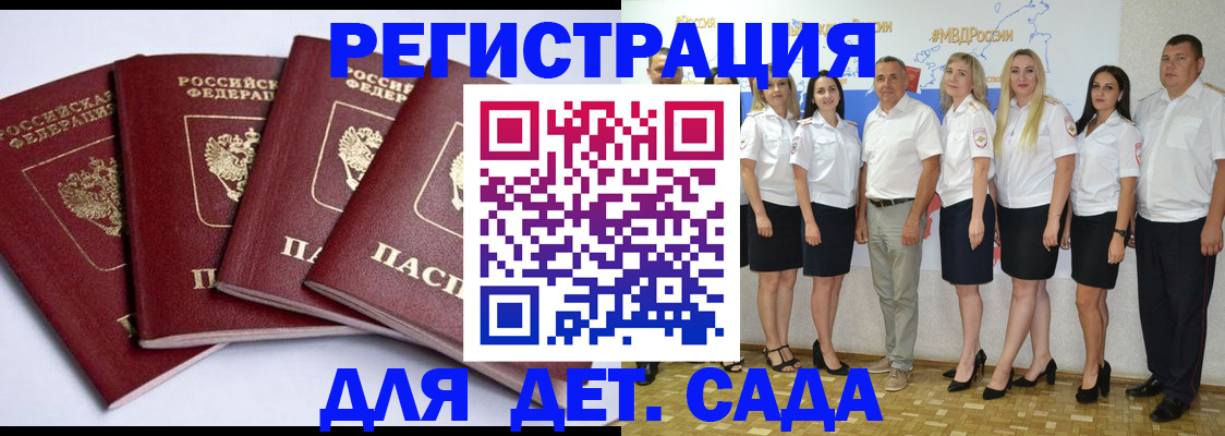 временная регистрация гарантия в Талице