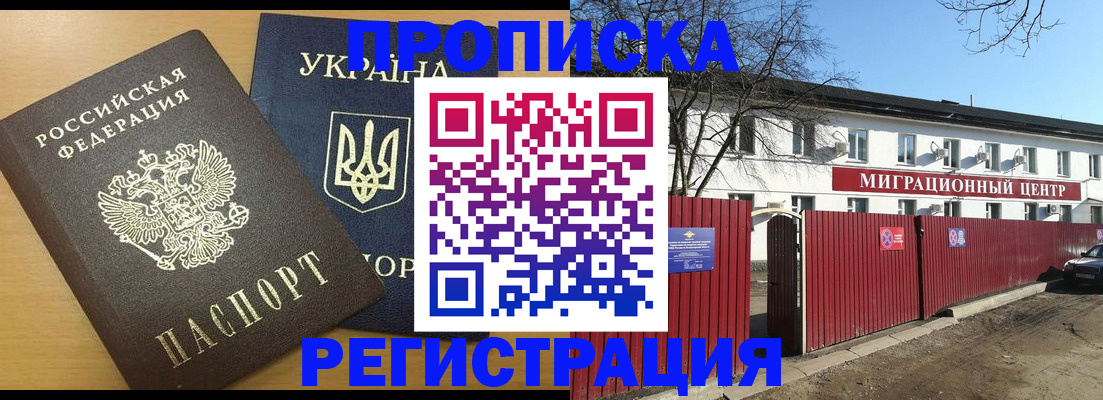 временная регистрация для школы в Талице