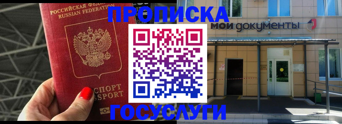 временная регистрация в Талице